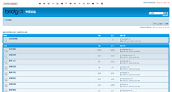 Desktop Screenshot of bbs.bridgat.com